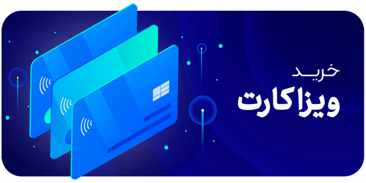 عکس اسلایدر صفحه اصلی خرید ویزا کارت