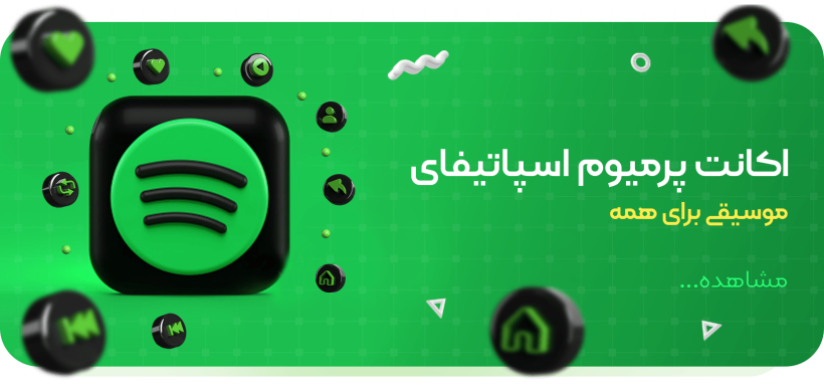 بنر صفحه اصلی فروش اکانت اسپاتیفای